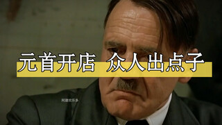 每个公司都有一个显眼包，哈哈太妙了！