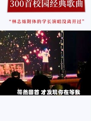 The senior student’s cover was amazing throughout, and that high note at the end was insane!