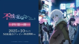 To Your Eternity_Official Trailer