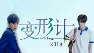 【博君一肖】饭制真人秀//变形计//蹦迪勇猛boy和重庆最潮男孩有什么火花