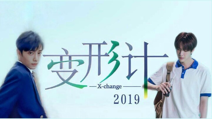 【博君一肖】饭制真人秀//变形计//蹦迪勇猛boy和重庆最潮男孩有什么火花
