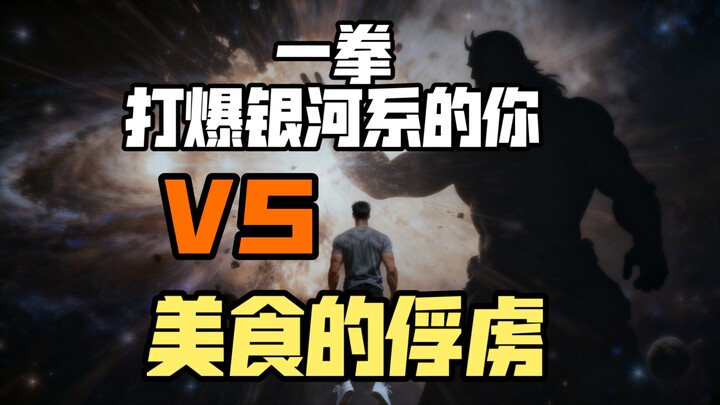 [Debate] If you were to time-travel into “Gourmet Hunter” and become a top-tier ingredient with the 