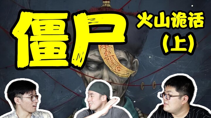 [Volcanic Whispers] Do Zombies Really Exist? (Part 1) – Apocalypse Symposium!!!