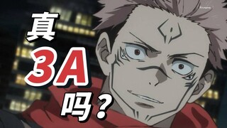 "Triple-A animation" is contrary to the nature of Japan's TV animation industry