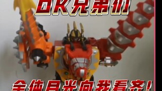 【吐槽】爆龙战队这DX设计了个啥啊