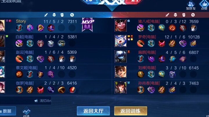 “The Streamer Can’t Beat the AI? They Quit on Their Own! The Streamer Didn’t Lose!”
