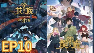 Dragon Raja II: Mourner's EYES S02 EP10 with English Subtitles