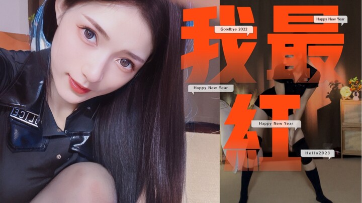 【我最红】你一定没看过的鲨鱼 bee 变装版