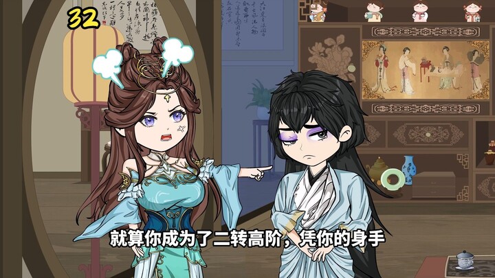 大爱仙尊32集 千金买马骨