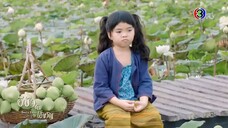 อีบัวกับไอ้ขวัญ ตอนที่22