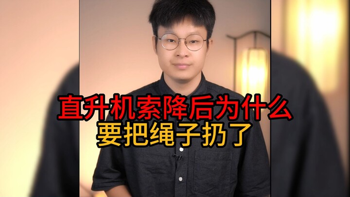 Mengapa tali harus dibuang setelah turun tebing dengan tali?