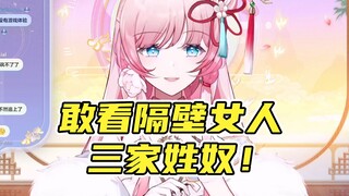 【泽音】看隔壁沐豆玩游戏，感觉麻麻没那么菜了😅你个三家姓奴！！！