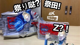 【随便玩】Loppi限定-DX节日艺人祭田赛特修玛吉亚密钥