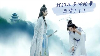 【忘羡】我的儿子必须要出生 09 专情湛X穿越羡（生子向 | 双洁 | HE）