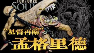 上帝看了也要摇头的怪物？麦克法兰扭曲的灵魂第一代大完结！
