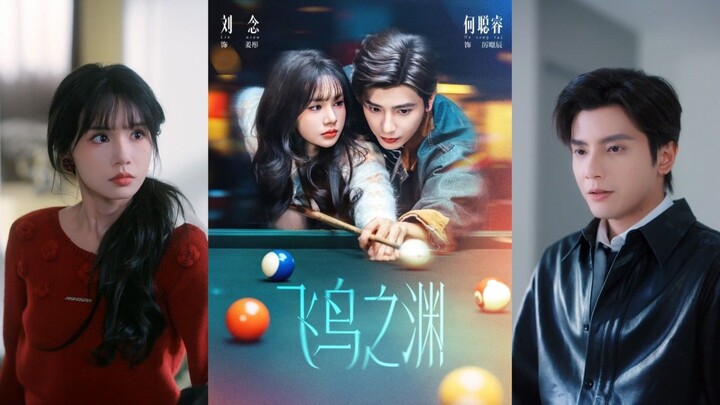 🔥He Congrui & Liu Nian - Bird's Burst《飞鸟之渊》Sub Indo