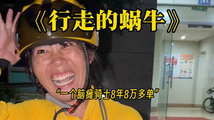 “8 ปีส่งของไปแล้ว 8 หมื่นออร์เดอร์ เธอได้เรียนรู้ที่จะวิ่งฝ่าชะตากรรม”