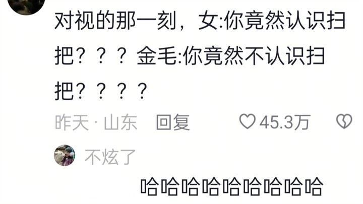 Chó: Sao vậy, cầm nhầm à?