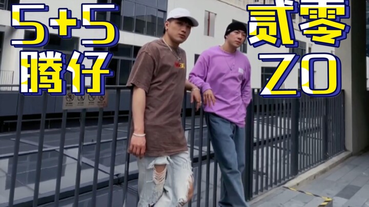 【Popping】ZO & เถิงจื่อ สองเซียน Popping มาโชว์บนท้องถนนเซินเจิ้น การเต้นสตรีทแดนซ์ก็ควรเป็นแบบนี้แหล