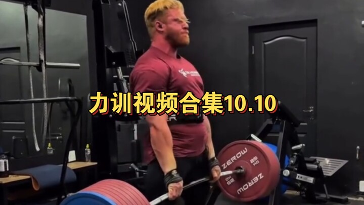 Strength Training Video Compilation 10.10