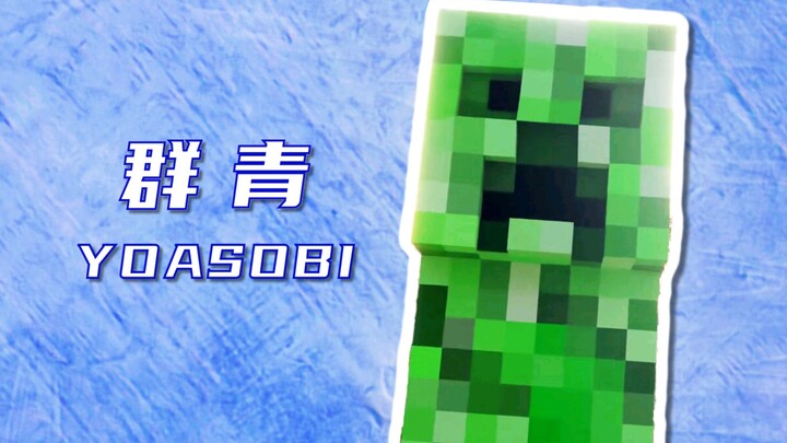 Prussian Blue, but... (Original song not used)