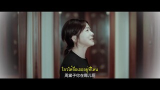She Behind I Before (2024) ล้วงปมข้ามมิติ EP 18 [ซับไทย]