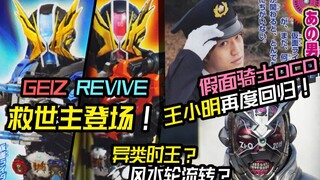 【果脑风暴】小明再度回归！盖茨救世进行时！ #11