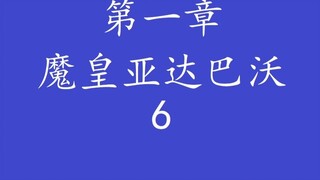 Overlord, the King of the Undead "speaks" of the original novel - Holy Kingdom-1.6