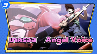 มาครอส|MAD/AMV]วาฬกาแล็กซี่มาฟังฉันร้องเพลงสิ!(Angel Voice)_3