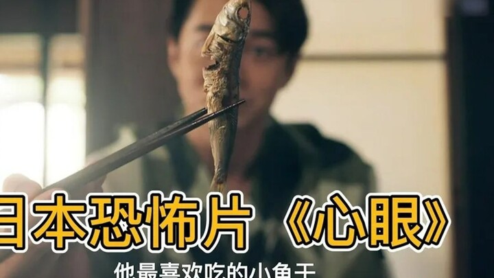 หนังสยองขวัญญี่ปุ่น: ชายตาบอดมา 20 ปี ภรรยาอธิษฐานทุกวัน ความจริงยิ่งคิดยิ่งหลอน “ดวงตาแห่งจิต”