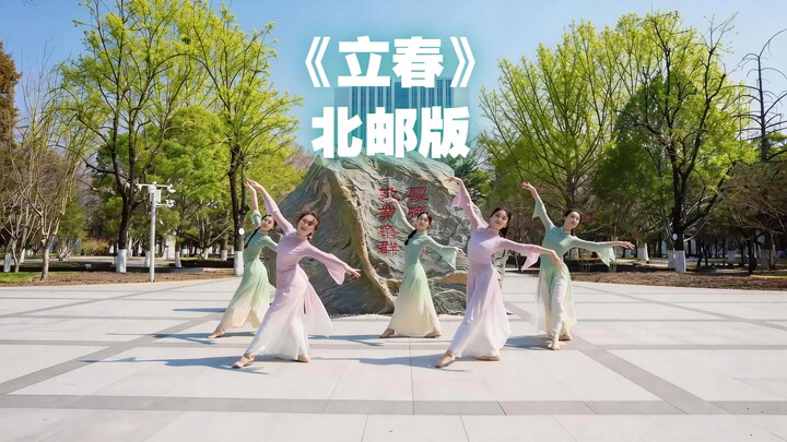 “Lập Xuân” phiên bản Bắc Uyển đã ra mắt! Gió xuân đưa ta cưỡi ngựa bạch phiêu diêu chốn thanh vân, m