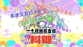 【تعليمات عملية لمودو】 لا تستطيع اللعب بسرعة عالية ولا تعرف كيف تتفاعل؟ فيديو واحد يعلمك طريقة استخدا