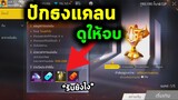 Free Fire ปักธงแคลนฟรี รายละเอียดทั้งหมด |