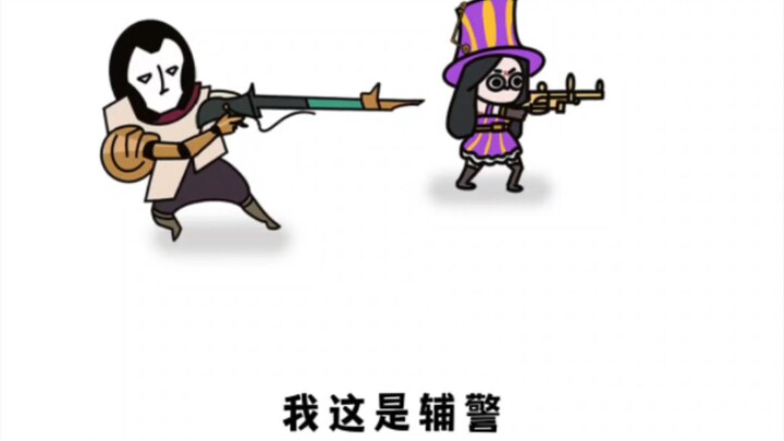 下路绝活哥又来了