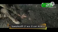 Movie Guru ชมตัวอย่างหนังสุดมันส์ 2 เรื่อง 2 อารมณ์  วันพฤหัสบดีที่ 27 พ.ย. เวลา 16.30 น.