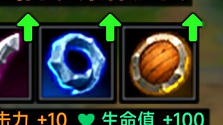 تم تعزيز معدات بداية League of Legends بشكل جماعي: شفرة دوران أصبحت وحشًا رقميًا، حد الشراء واحد! تم