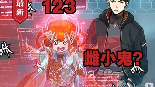 《星甲魂将传》第123集，星魂将曹仁终于复制完成！宋三太爷的救命丹药也即将炼制结束！