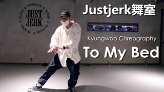 【Justjerk舞室】Kyungwoo爆炸卡点Urban编舞TO MY BED