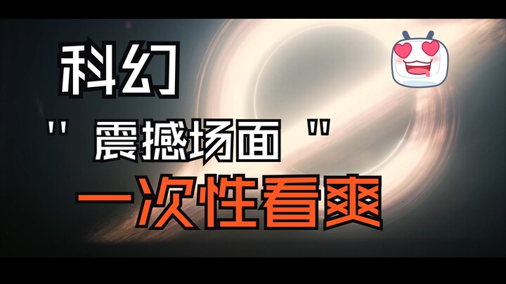 【科幻场面看爽/极致震撼/4k】手机电量1%也要点进来，看完起鸡皮疙瘩
