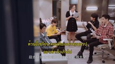 Romantic Sleeping Guide (2023) คู่มือรักฉบับหลับลึก EP 5 [ซับไทย]