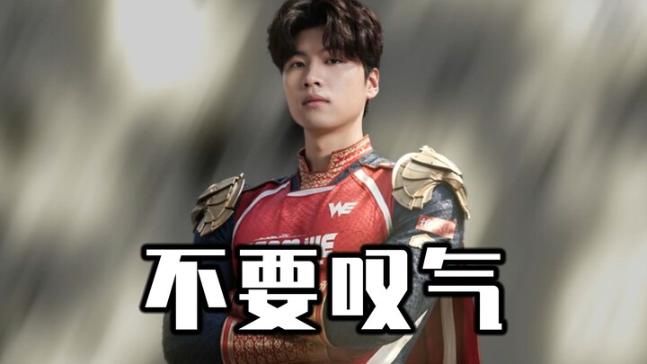 Captain Xi’an!