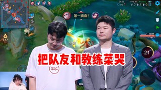 Are there bot Mi Yue in professional competitions? The most abstract side lane in KPL history!