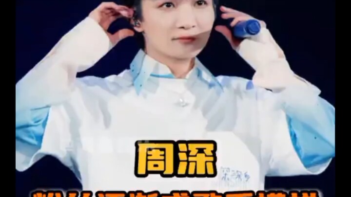 Hahaha, Zhou Shen sudah membentuk paduan suara resmi para penggemarnya—C6 pun tak lagi menakutkan!!!