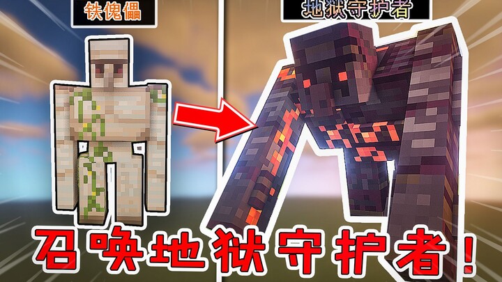 Kokang Besi Berubah Jadi Penjaga? Desa Menyimpan Catatan Misterius, Jelajahi Nether untuk Ungkap Keb