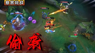 皇子：“让我拿25个助攻我直接踹掉我对象！”石头人：“让我跟她排！”悬赏挑战之主人的任务!#8