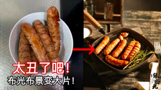 So ugly! The lighting and scenery turned sausages into a food blockbuster!