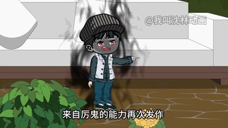 神秘复苏之诡相无间  第二十三集（颠倒鬼再次伟大）
