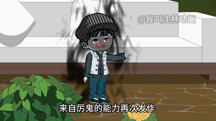 神秘复苏之诡相无间  第二十三集（颠倒鬼再次伟大）
