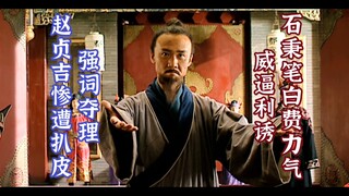 What Makes a Masterpiece (Part 42, End of Part 43) — The Fragility in "The Great Ming Dynasty 1566"