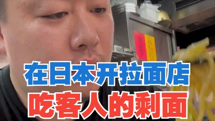 I've been running a shop in Japan for many years, and this is the first time I've felt so embarrasse